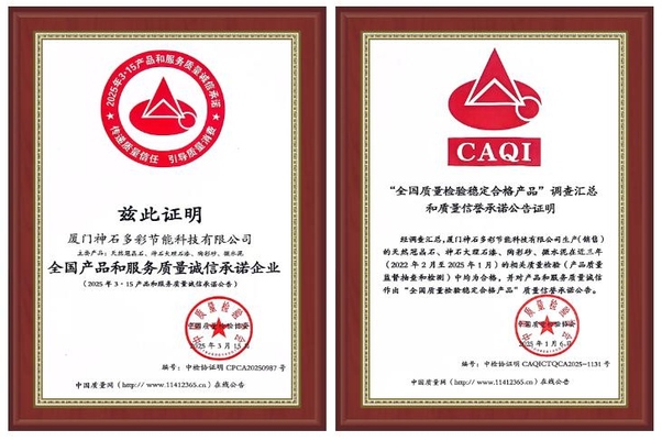 雙項國家級殊榮加身，神石仿石漆以實力詮釋行業品質典范！